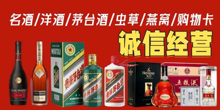咸宁通城县烟酒回收电话