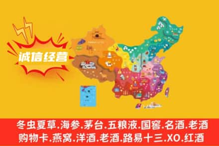 咸宁通城县名酒回收服务区域.jpg