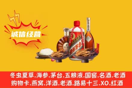 咸宁通城县名酒回收烟酒.jpg