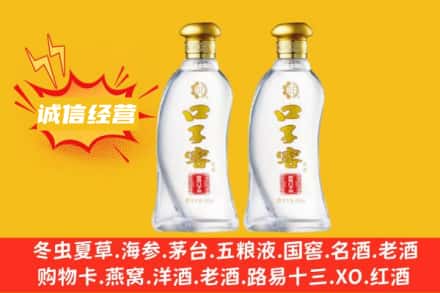 咸宁通城县上门回收口子窖