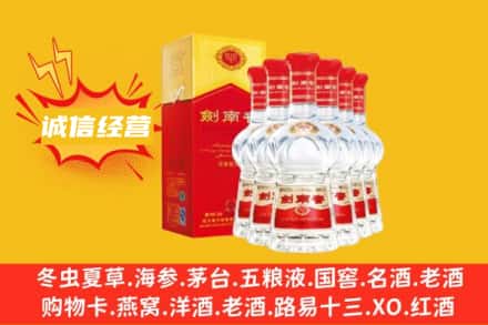 咸宁通城县上门回收剑南春