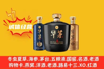 咸宁通城县上门回收华茅