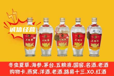 咸宁通城县回收老五粮液