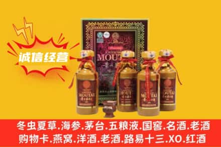咸宁通城县回收50年茅台酒