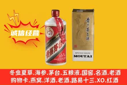 咸宁通城县回收80年代茅台酒