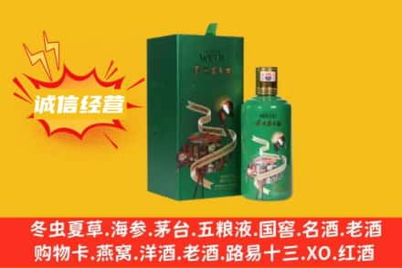 咸宁通城县回收出口茅台酒