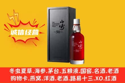 咸宁通城县回收山崎洋酒
