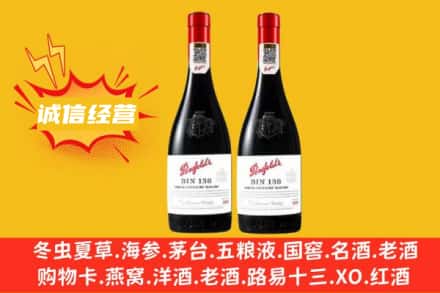 咸宁通城县回收奔富红酒